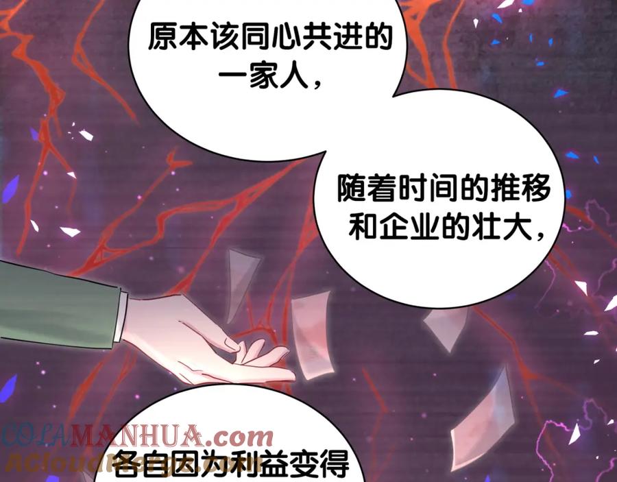 第179话你会嫌弃我吗？-哪里来的大宝贝-闻人鸟事多+无限作业+弥吉（第16张）