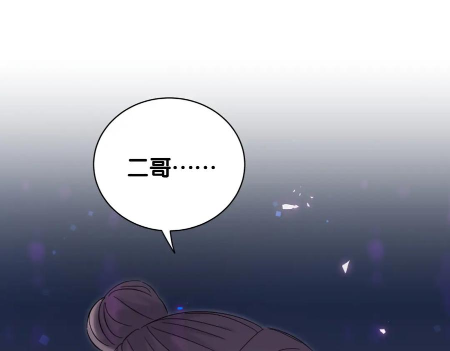 第180话支持你-哪里来的大宝贝-闻人鸟事多+无限作业+弥吉（第5张）