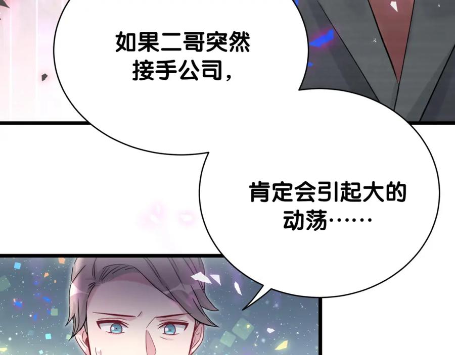 第180话支持你-哪里来的大宝贝-闻人鸟事多+无限作业+弥吉（第17张）