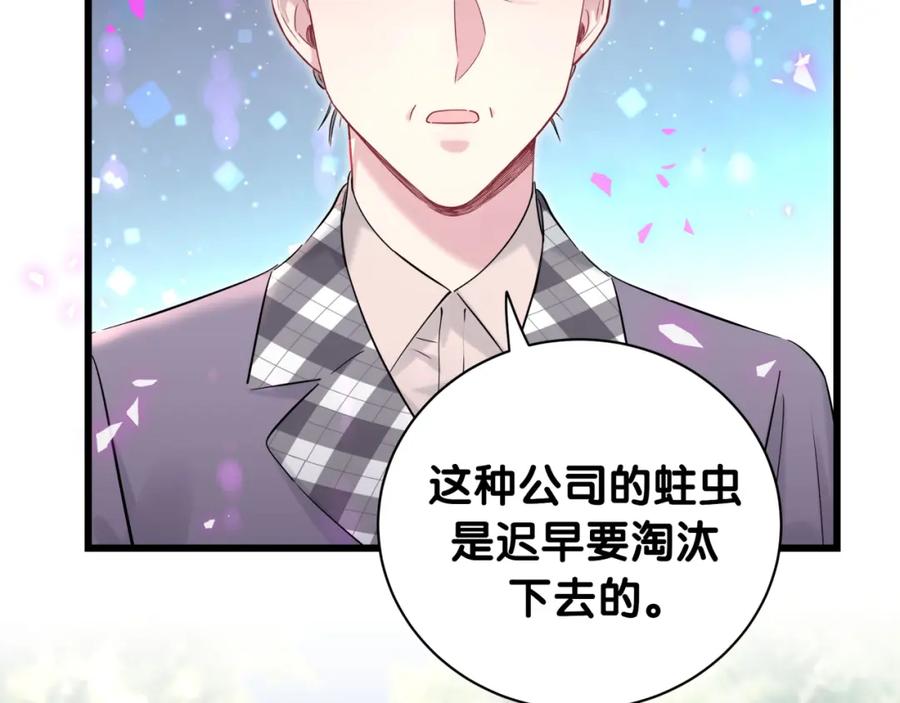 第180话支持你-哪里来的大宝贝-闻人鸟事多+无限作业+弥吉（第12张）
