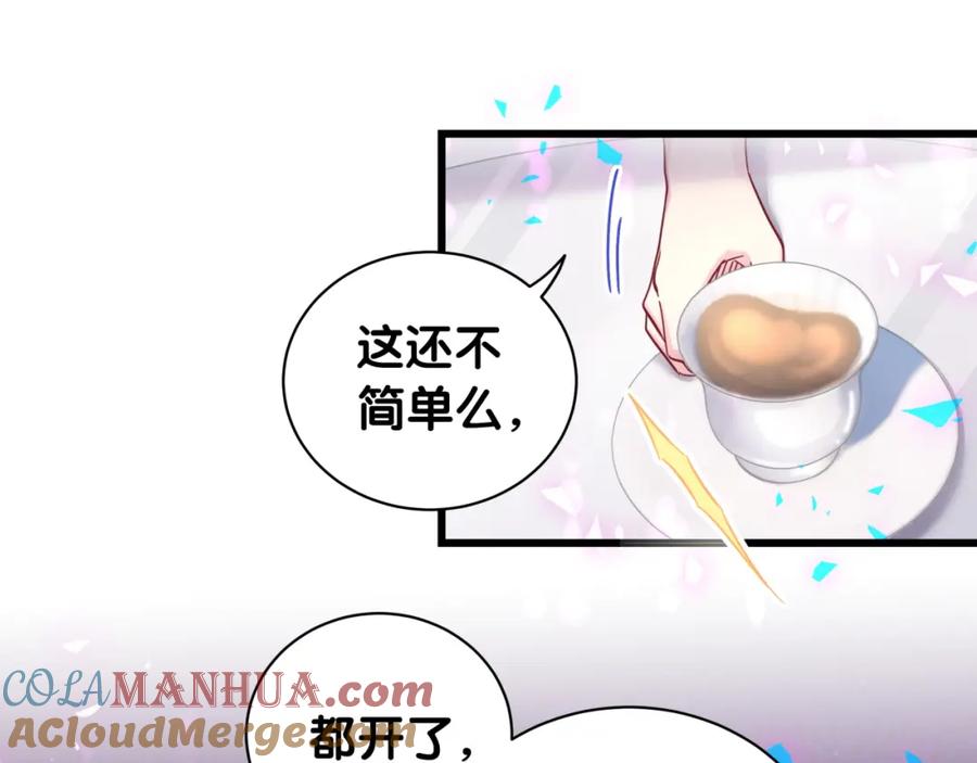第180话支持你-哪里来的大宝贝-闻人鸟事多+无限作业+弥吉（第19张）