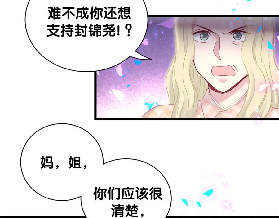 第180话支持你-哪里来的大宝贝-闻人鸟事多+无限作业+弥吉（第9张）