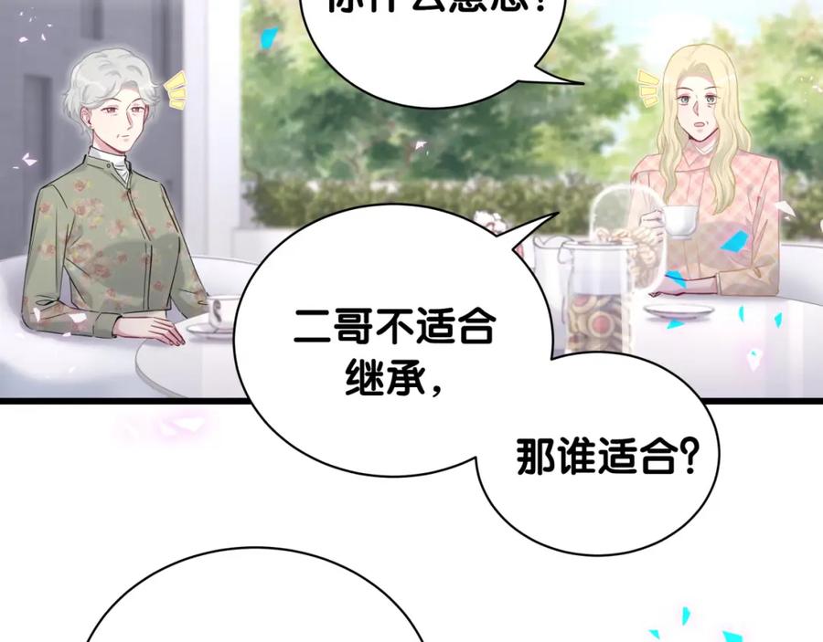 第180话支持你-哪里来的大宝贝-闻人鸟事多+无限作业+弥吉（第8张）