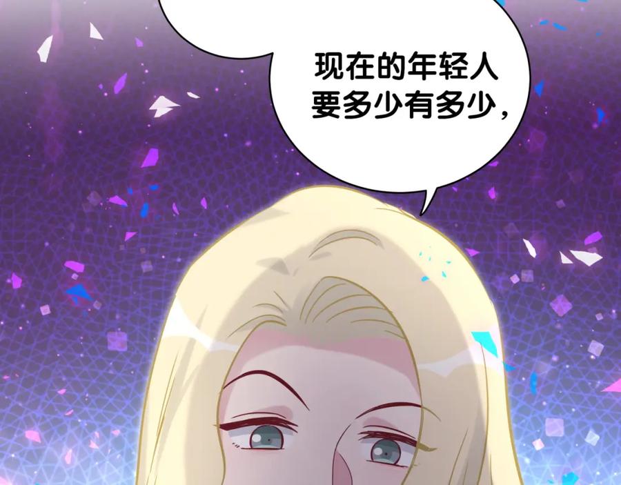 第180话支持你-哪里来的大宝贝-闻人鸟事多+无限作业+弥吉（第20张）