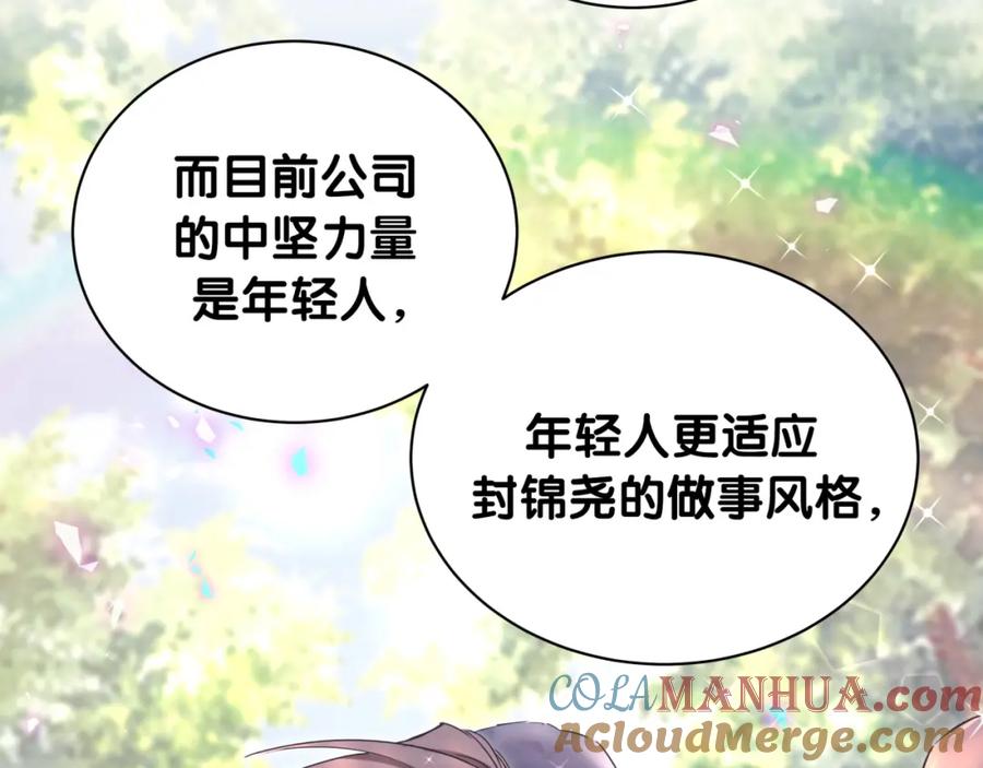 第180话支持你-哪里来的大宝贝-闻人鸟事多+无限作业+弥吉（第13张）