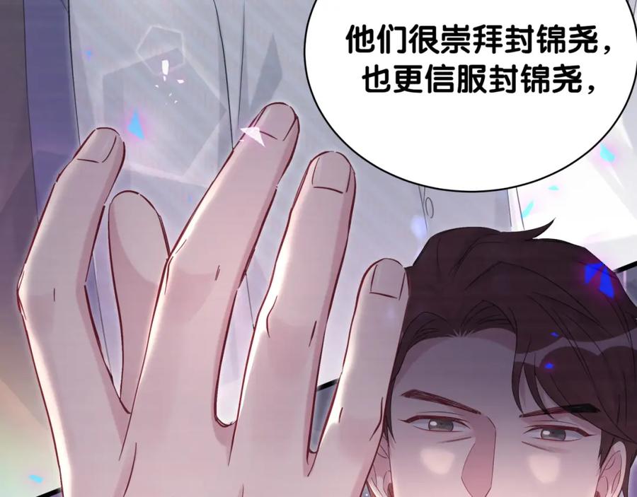 第180话支持你-哪里来的大宝贝-闻人鸟事多+无限作业+弥吉（第15张）