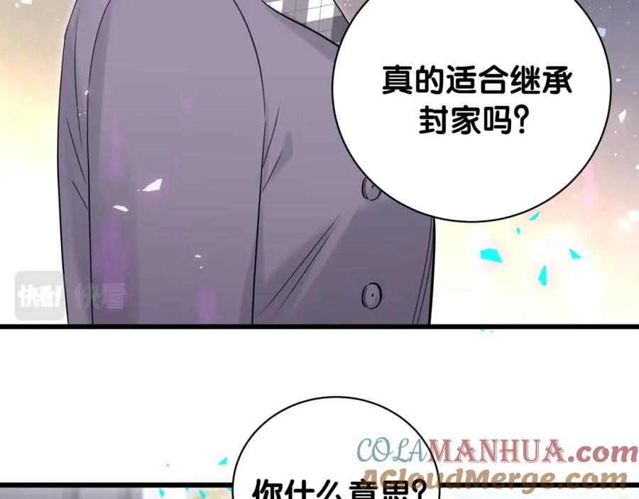 第180话支持你-哪里来的大宝贝-闻人鸟事多+无限作业+弥吉（第7张）