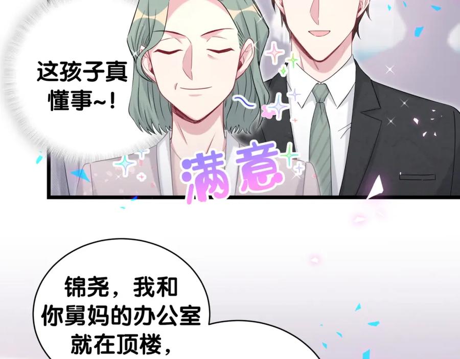 第181话老板你在干什么！？-哪里来的大宝贝-闻人鸟事多+无限作业+弥吉（第15张）