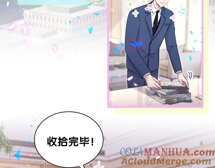 第181话老板你在干什么！？-哪里来的大宝贝-闻人鸟事多+无限作业+弥吉（第7张）