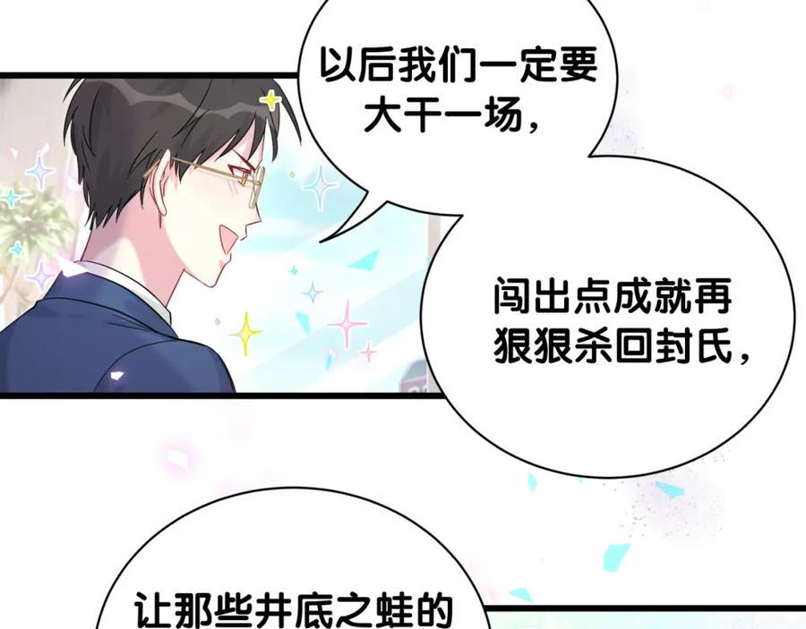 第181话老板你在干什么！？-哪里来的大宝贝-闻人鸟事多+无限作业+弥吉（第27张）