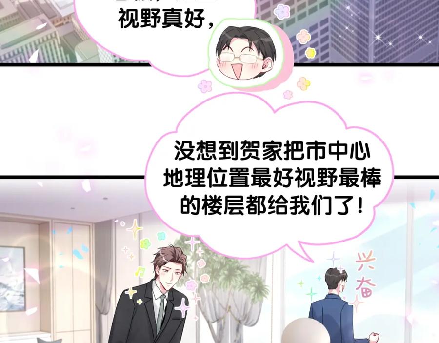 第181话老板你在干什么！？-哪里来的大宝贝-闻人鸟事多+无限作业+弥吉（第24张）