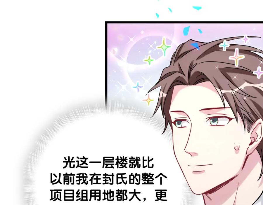 第181话老板你在干什么！？-哪里来的大宝贝-闻人鸟事多+无限作业+弥吉（第12张）