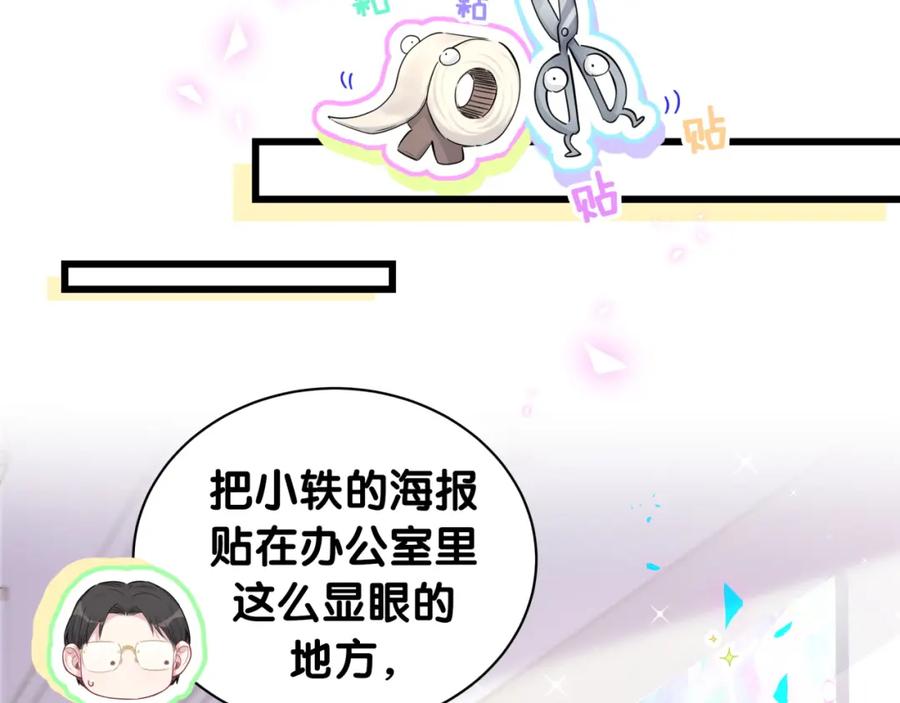 第181话老板你在干什么！？-哪里来的大宝贝-闻人鸟事多+无限作业+弥吉（第35张）