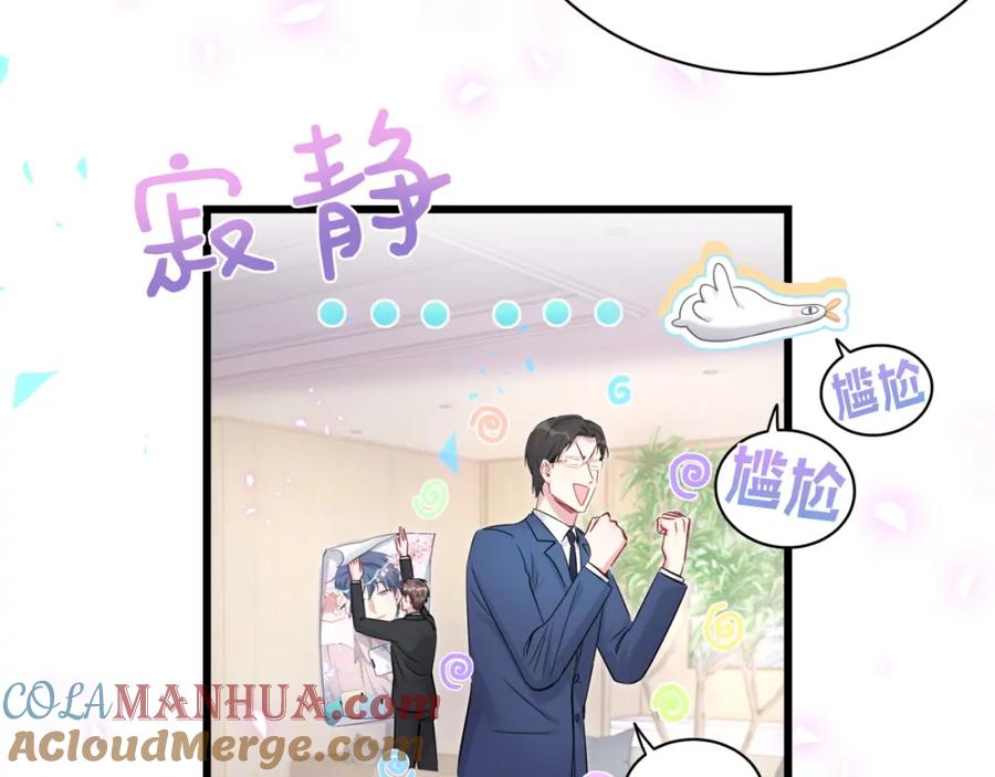 第181话老板你在干什么！？-哪里来的大宝贝-闻人鸟事多+无限作业+弥吉（第31张）