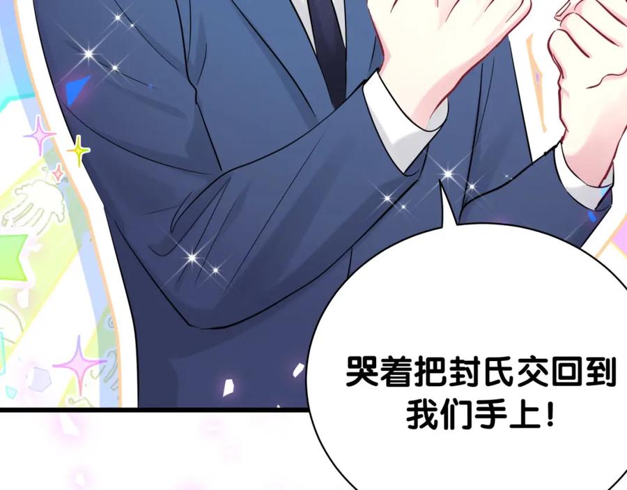 第181话老板你在干什么！？-哪里来的大宝贝-闻人鸟事多+无限作业+弥吉（第30张）