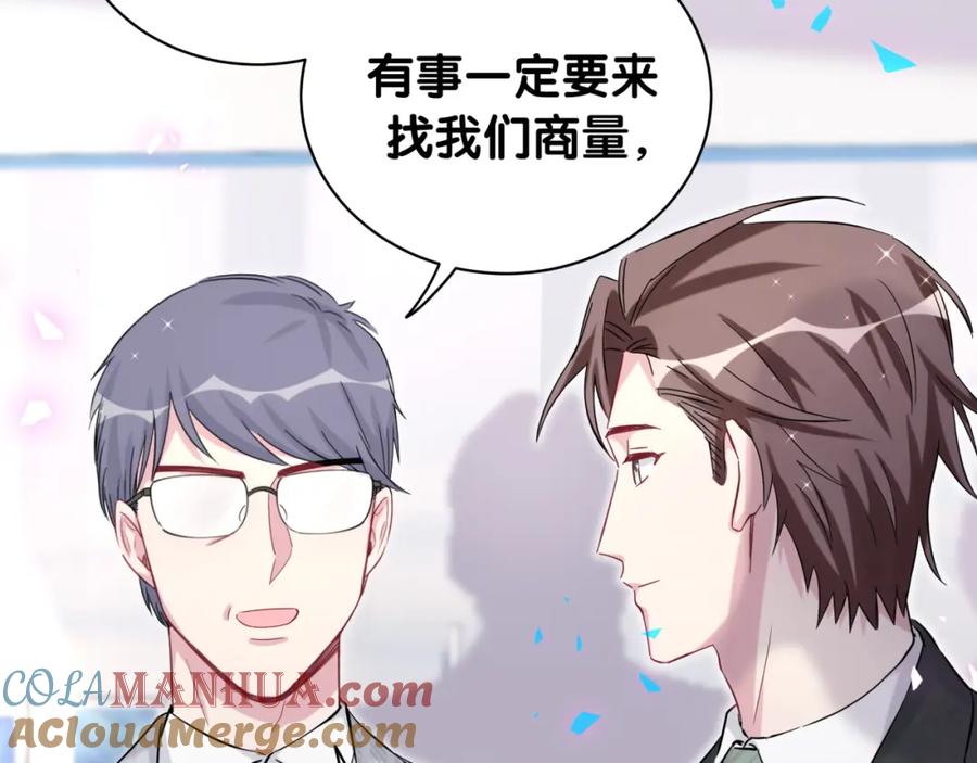 第181话老板你在干什么！？-哪里来的大宝贝-闻人鸟事多+无限作业+弥吉（第16张）