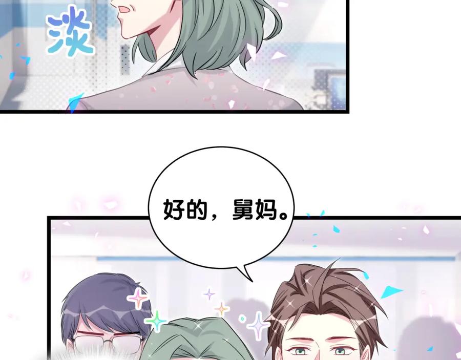 第181话老板你在干什么！？-哪里来的大宝贝-闻人鸟事多+无限作业+弥吉（第14张）