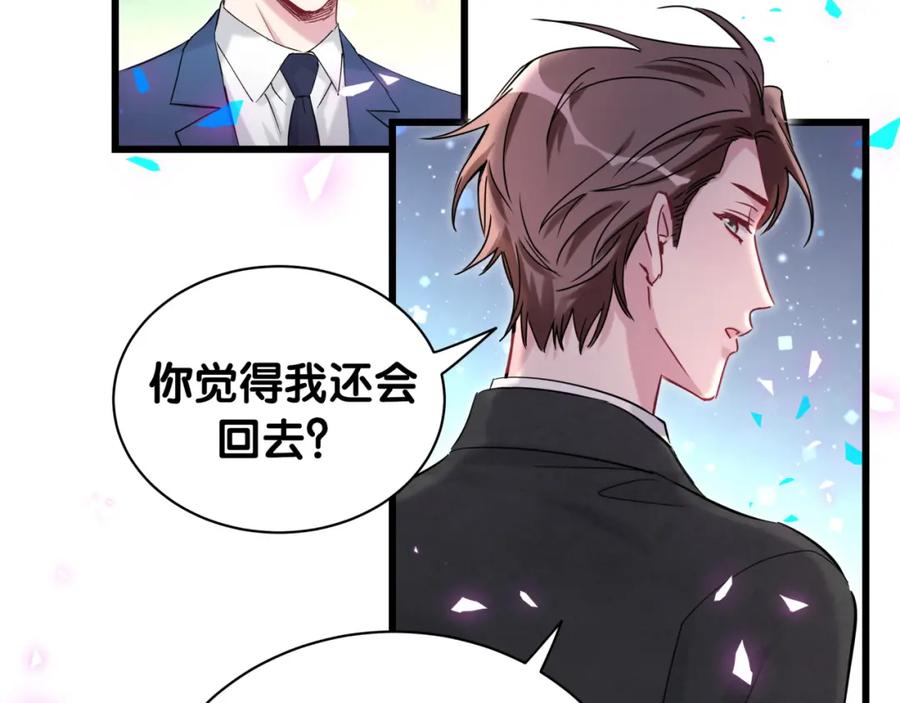 第181话老板你在干什么！？-哪里来的大宝贝-闻人鸟事多+无限作业+弥吉（第41张）