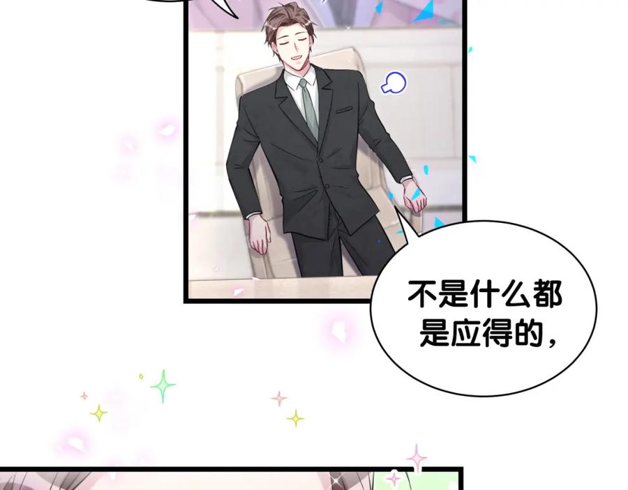第181话老板你在干什么！？-哪里来的大宝贝-闻人鸟事多+无限作业+弥吉（第44张）