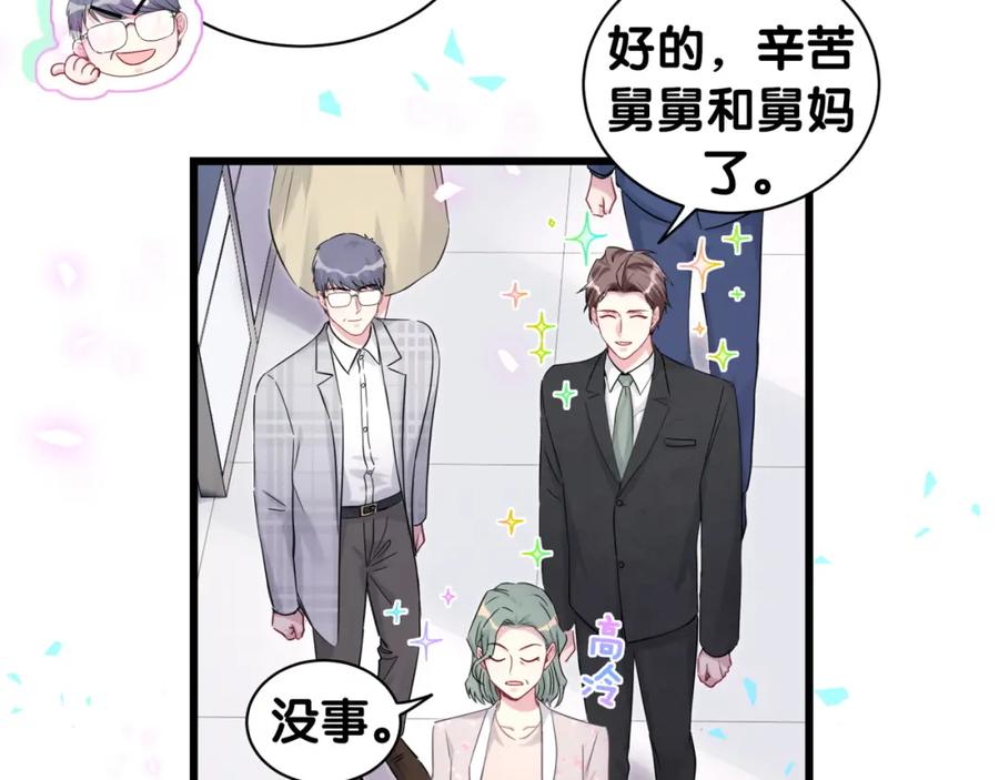 第181话老板你在干什么！？-哪里来的大宝贝-闻人鸟事多+无限作业+弥吉（第21张）