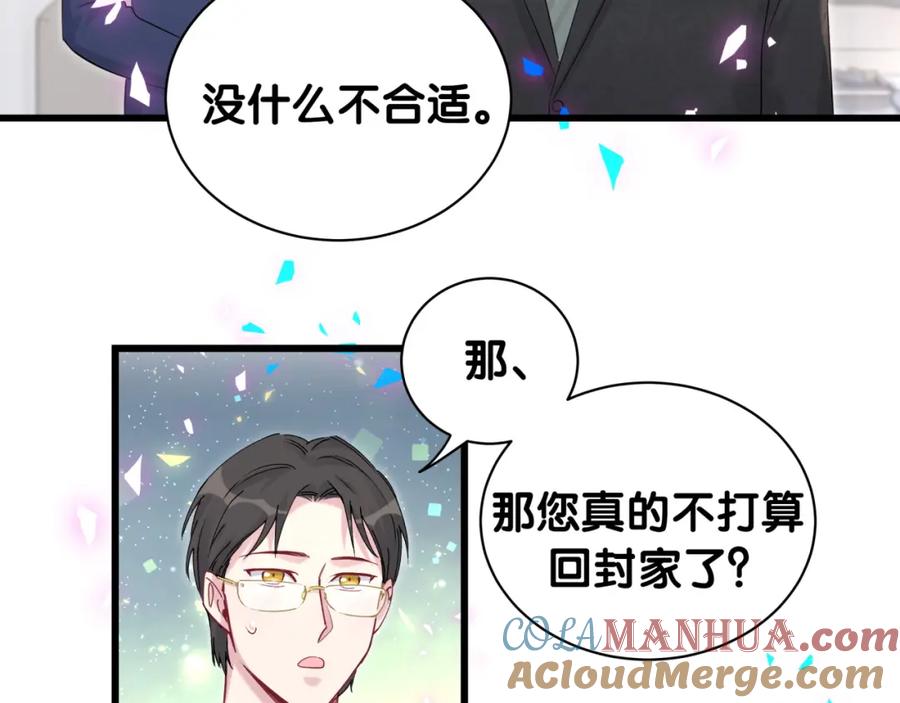 第181话老板你在干什么！？-哪里来的大宝贝-闻人鸟事多+无限作业+弥吉（第40张）