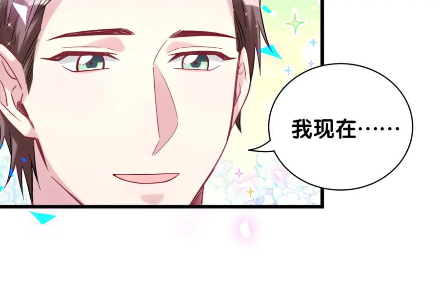 第181话老板你在干什么！？-哪里来的大宝贝-闻人鸟事多+无限作业+弥吉（第45张）