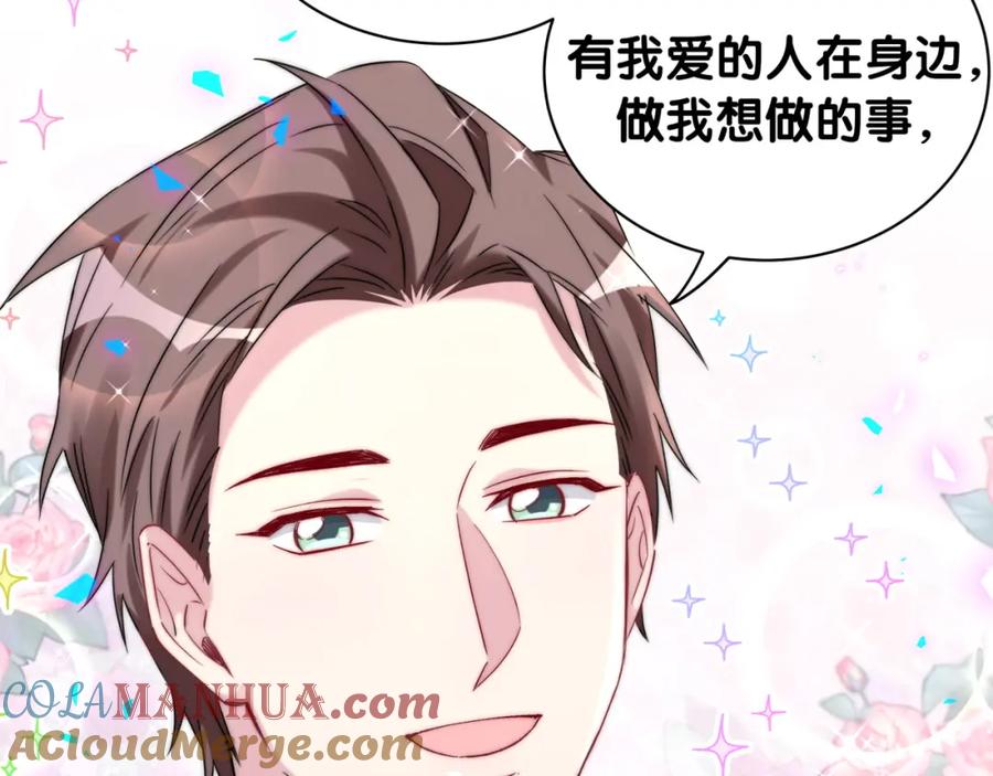 第181话老板你在干什么！？-哪里来的大宝贝-闻人鸟事多+无限作业+弥吉（第49张）