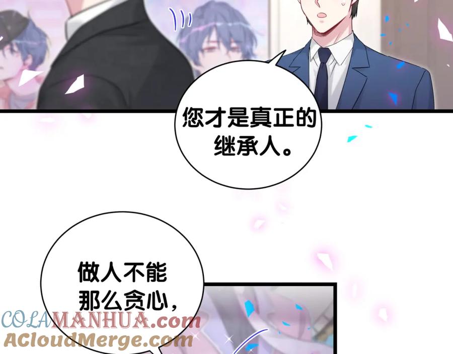 第181话老板你在干什么！？-哪里来的大宝贝-闻人鸟事多+无限作业+弥吉（第43张）