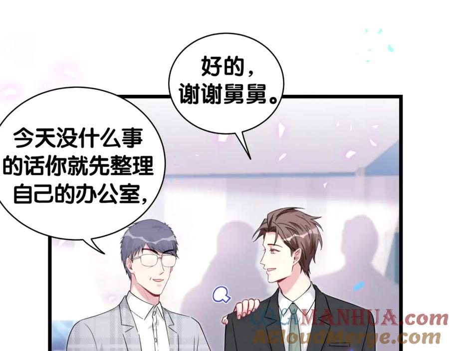 第181话老板你在干什么！？-哪里来的大宝贝-闻人鸟事多+无限作业+弥吉（第19张）