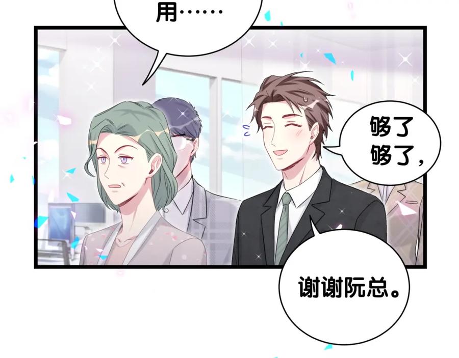 第181话老板你在干什么！？-哪里来的大宝贝-闻人鸟事多+无限作业+弥吉（第11张）