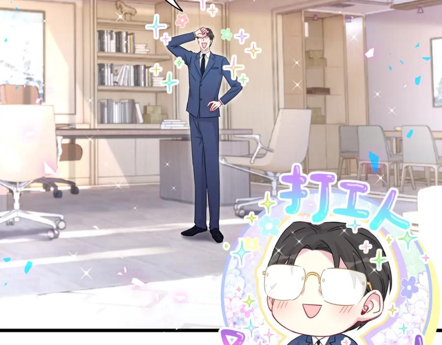 第181话老板你在干什么！？-哪里来的大宝贝-闻人鸟事多+无限作业+弥吉（第8张）
