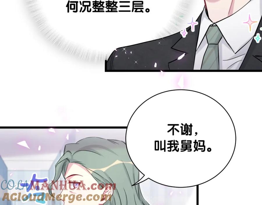 第181话老板你在干什么！？-哪里来的大宝贝-闻人鸟事多+无限作业+弥吉（第13张）