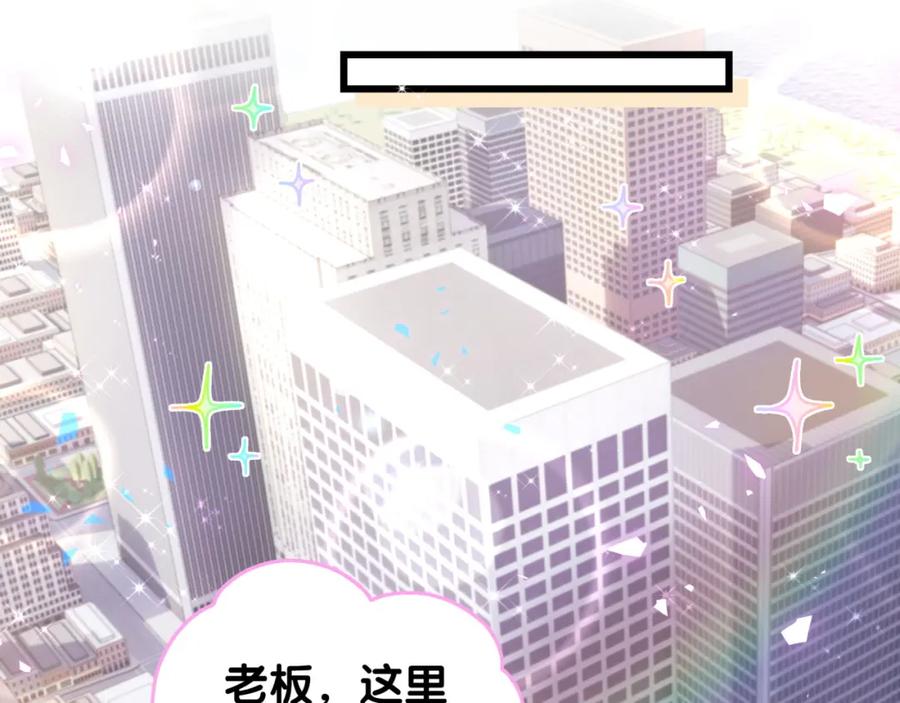 第181话老板你在干什么！？-哪里来的大宝贝-闻人鸟事多+无限作业+弥吉（第23张）