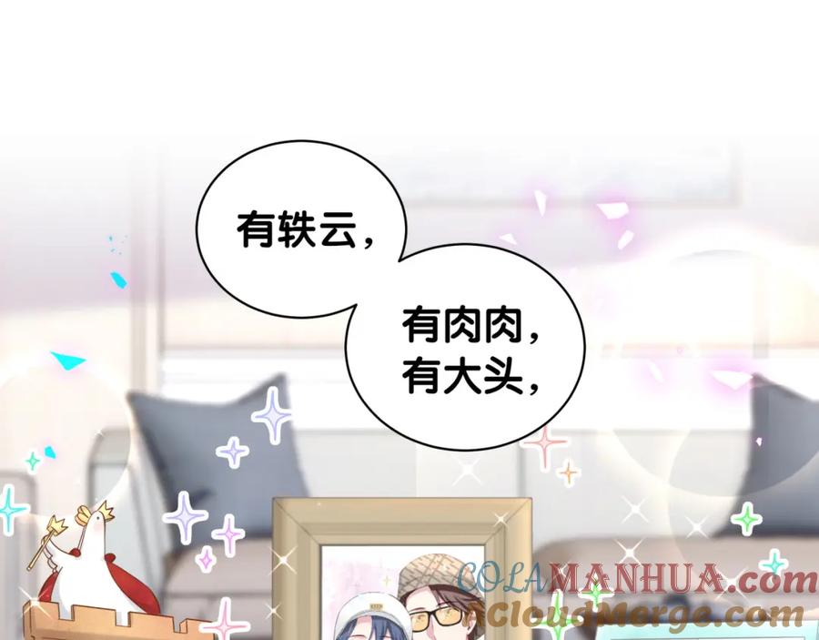 第181话老板你在干什么！？-哪里来的大宝贝-闻人鸟事多+无限作业+弥吉（第46张）