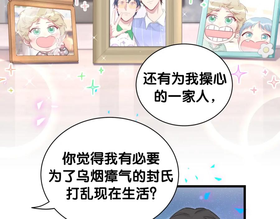 第181话老板你在干什么！？-哪里来的大宝贝-闻人鸟事多+无限作业+弥吉（第47张）