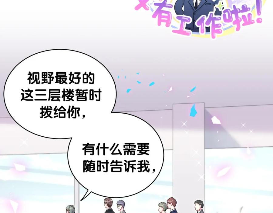 第181话老板你在干什么！？-哪里来的大宝贝-闻人鸟事多+无限作业+弥吉（第9张）