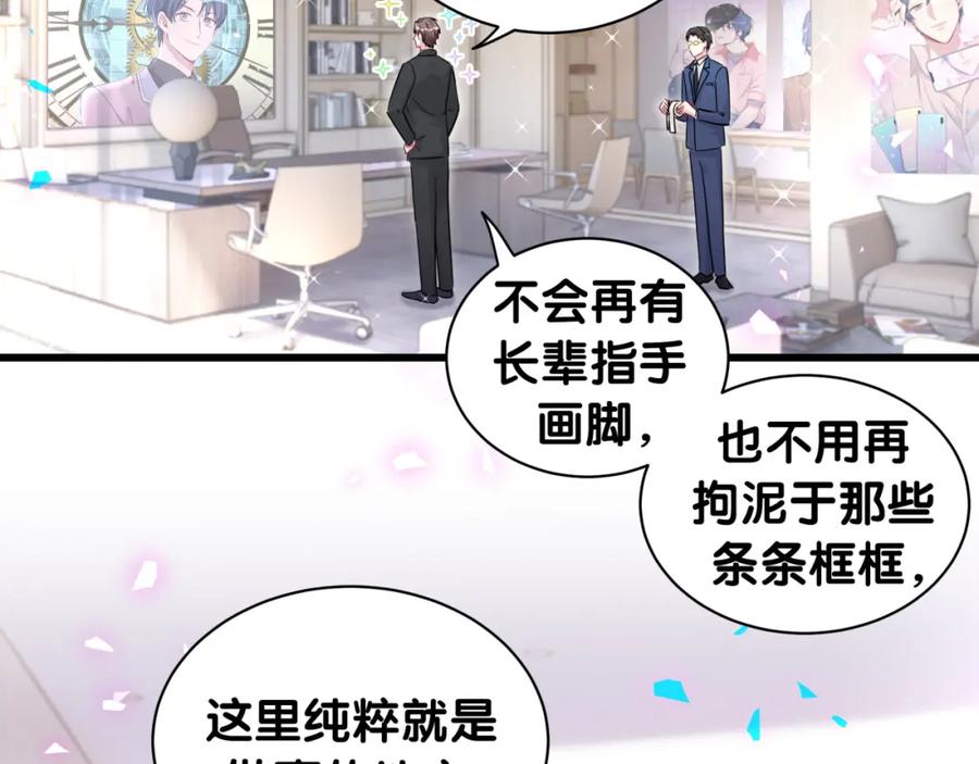 第181话老板你在干什么！？-哪里来的大宝贝-闻人鸟事多+无限作业+弥吉（第38张）