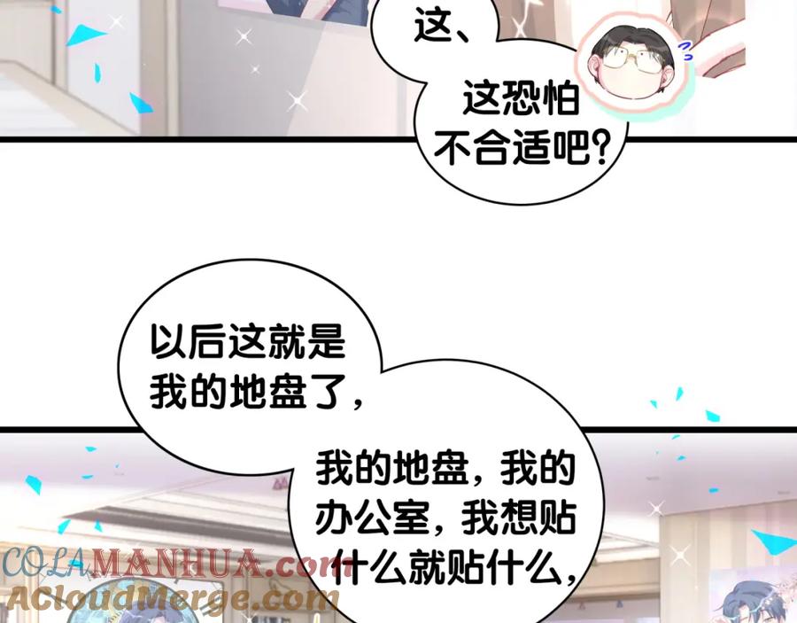 第181话老板你在干什么！？-哪里来的大宝贝-闻人鸟事多+无限作业+弥吉（第37张）