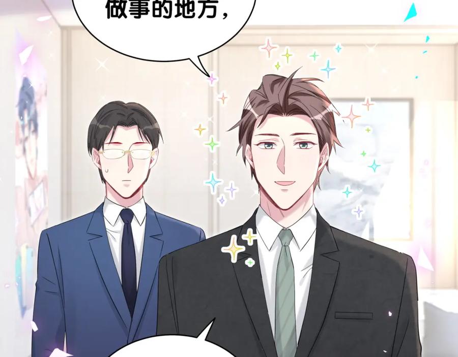 第181话老板你在干什么！？-哪里来的大宝贝-闻人鸟事多+无限作业+弥吉（第39张）