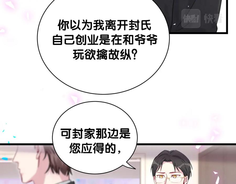 第181话老板你在干什么！？-哪里来的大宝贝-闻人鸟事多+无限作业+弥吉（第42张）