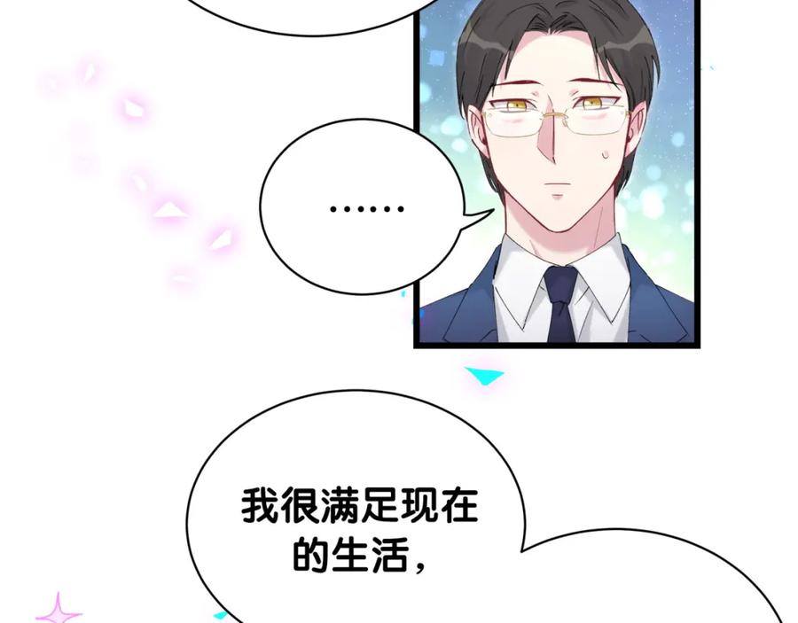 第181话老板你在干什么！？-哪里来的大宝贝-闻人鸟事多+无限作业+弥吉（第48张）