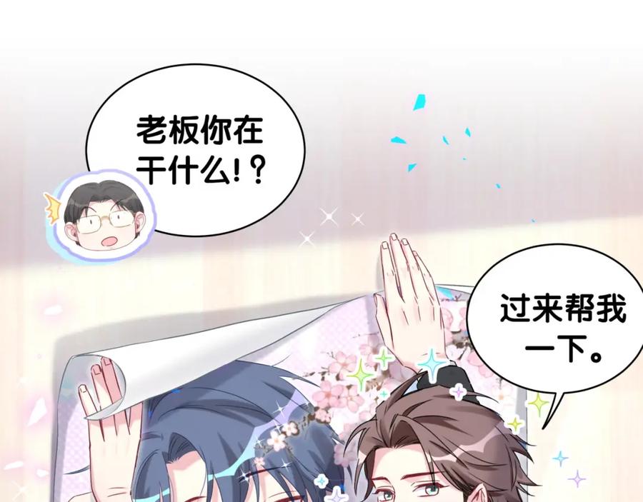 第181话老板你在干什么！？-哪里来的大宝贝-闻人鸟事多+无限作业+弥吉（第33张）