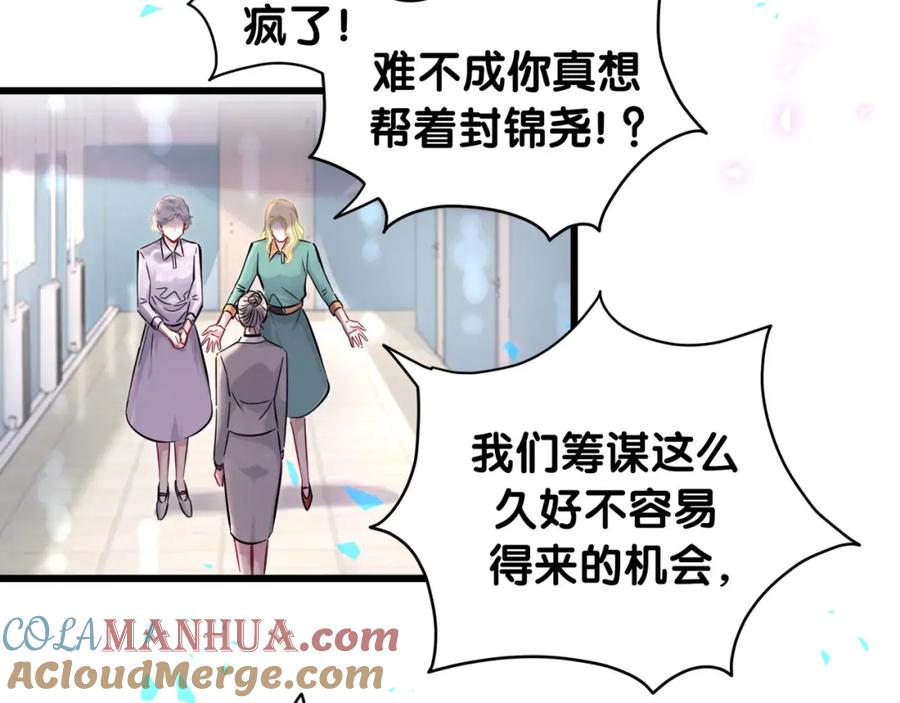 第182话靠你了，轶云-哪里来的大宝贝-闻人鸟事多+无限作业+弥吉（第9张）