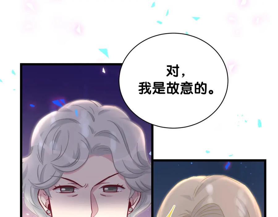 第182话靠你了，轶云-哪里来的大宝贝-闻人鸟事多+无限作业+弥吉（第7张）