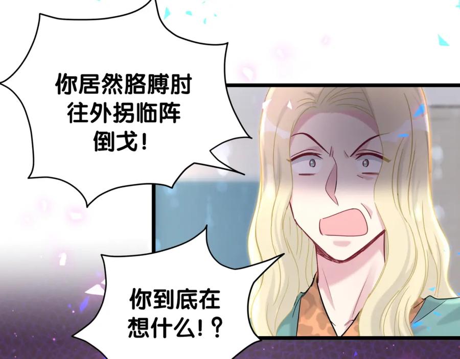 第182话靠你了，轶云-哪里来的大宝贝-闻人鸟事多+无限作业+弥吉（第10张）