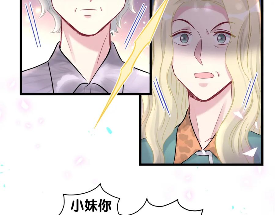 第182话靠你了，轶云-哪里来的大宝贝-闻人鸟事多+无限作业+弥吉（第8张）