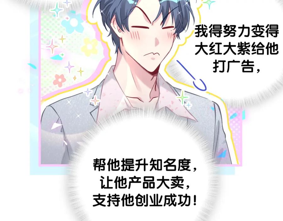 第183话家里的顶梁柱-哪里来的大宝贝-闻人鸟事多+无限作业+弥吉（第11张）