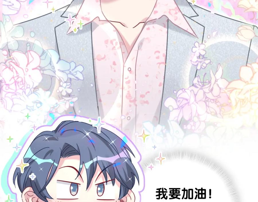 第183话家里的顶梁柱-哪里来的大宝贝-闻人鸟事多+无限作业+弥吉（第9张）