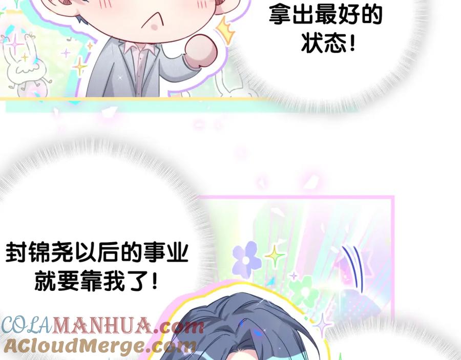 第183话家里的顶梁柱-哪里来的大宝贝-闻人鸟事多+无限作业+弥吉（第10张）