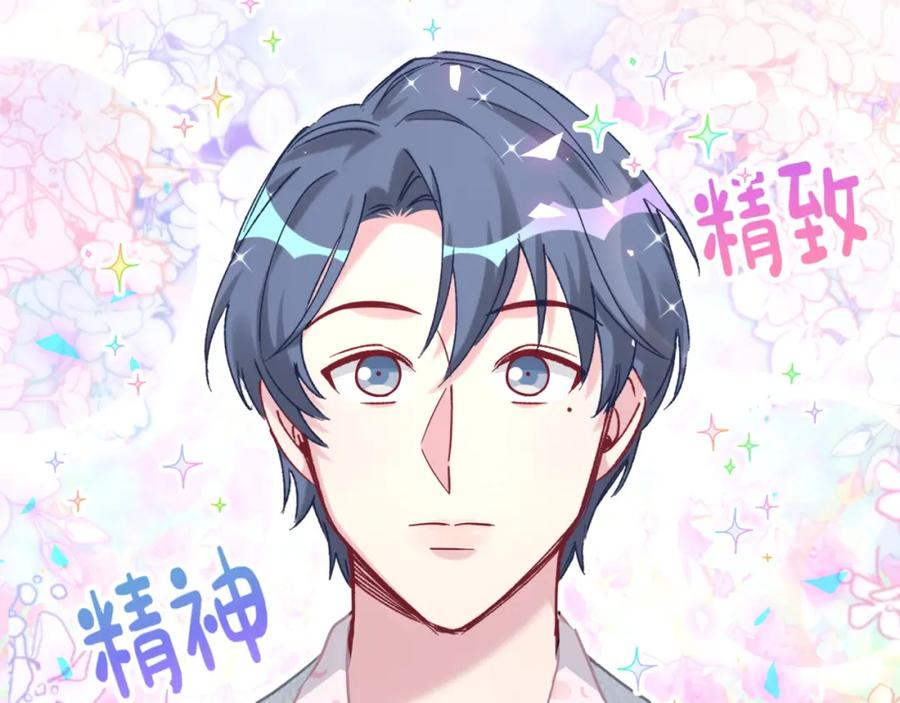 第183话家里的顶梁柱-哪里来的大宝贝-闻人鸟事多+无限作业+弥吉（第8张）